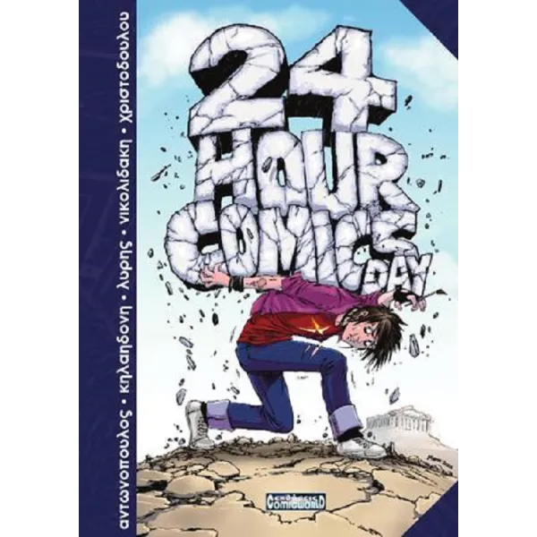 24 Hour Comics Day Hellas 2010