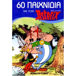 60 Παιχνίδια με τον Αστερίξ (Από 6 ετών)