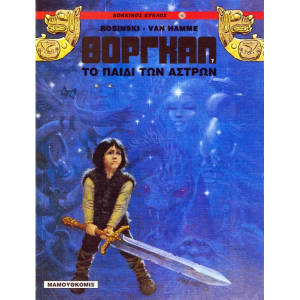Θόργκαλ 07 - Το παιδί των άστρων
