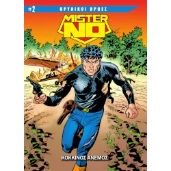 Θρυλικοί Ήρωες #2 - Μίστερ Νο: Κόκκινος Άνεμος