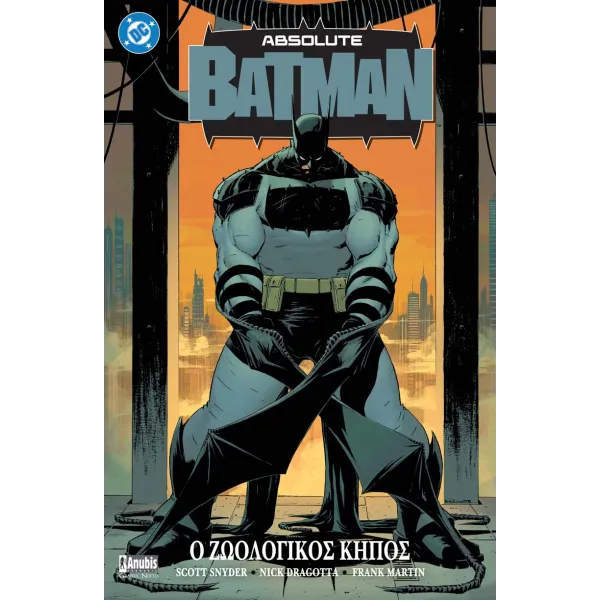 Absolute Batman 01 - Ο Ζωολογικός Κήπος