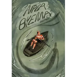 Άγρια Θύελλα