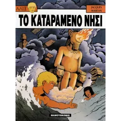 Αλίξ 01 - Το καταραμένο νησί