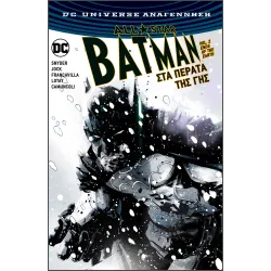 All-Star Batman Vol. 2: Στα Πέρατα της Γης