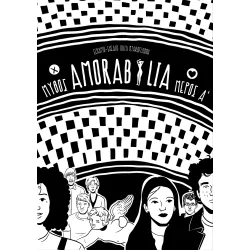 Amorabilia Μύθος (Α' μέρος)