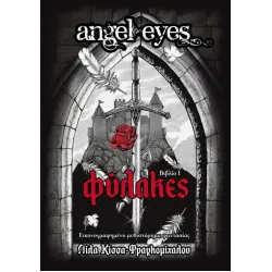 Angel Eyes 01 - Φύλακες