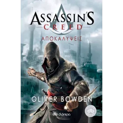 Assassin's Creed 4: Αποκαλύψεις