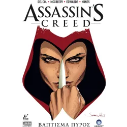 Assassin's Creed: Βάπτισμα Πυρός