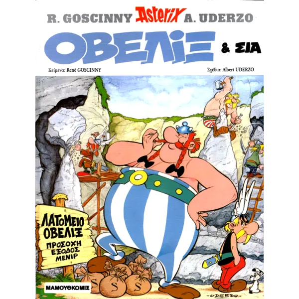 Αστερίξ 02: Οβελίξ & ΣΙΑ