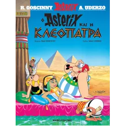 Αστερίξ 05: Αστερίξ και Κλεοπάτρα