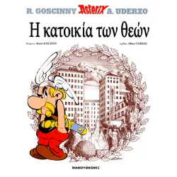 Αστερίξ 07: Η κατοικία των Θεών