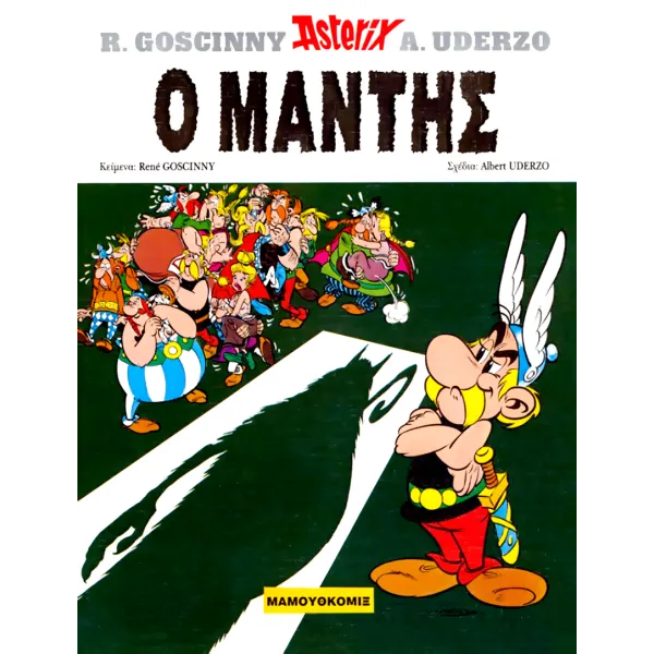Αστερίξ 08: Ο Μάντης