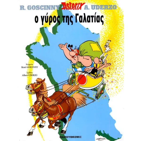 Αστερίξ 09: Ο γύρος της Γαλατίας