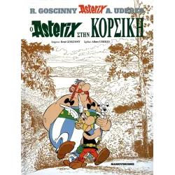 Αστερίξ 12: O Αστερίξ στην Κορσική