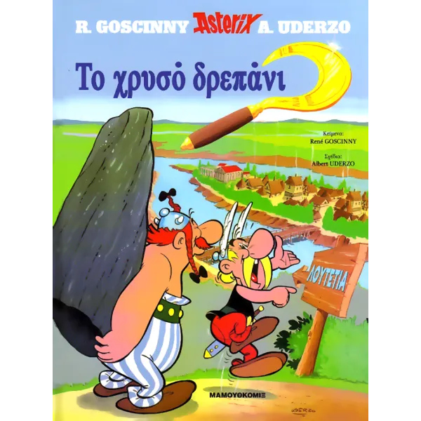 Αστερίξ 16: Το χρυσό δρεπάνι