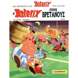 Αστερίξ 17: Ο Αστερίξ στους Βρετανούς
