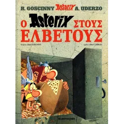 Αστερίξ 20: O Αστερίξ στους Ελβετούς