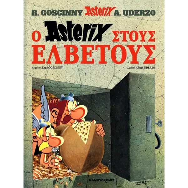 Αστερίξ 20: O Αστερίξ στους Ελβετούς