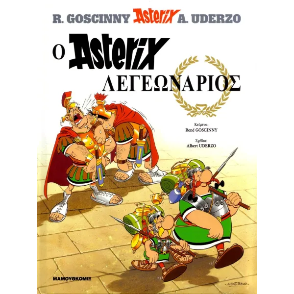 Αστερίξ 24: Ο Αστερίξ Λεγεωνάριος