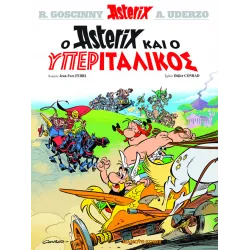 Αστερίξ 37: Ο Αστερίξ και ο Υπεριταλικός