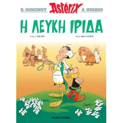 Αστερίξ 40: Η Λευκή Ίριδα