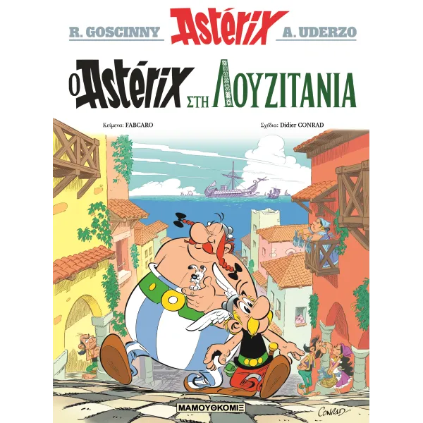 Αστερίξ 41: Ο Αστερίξ στην Λουζιτανία