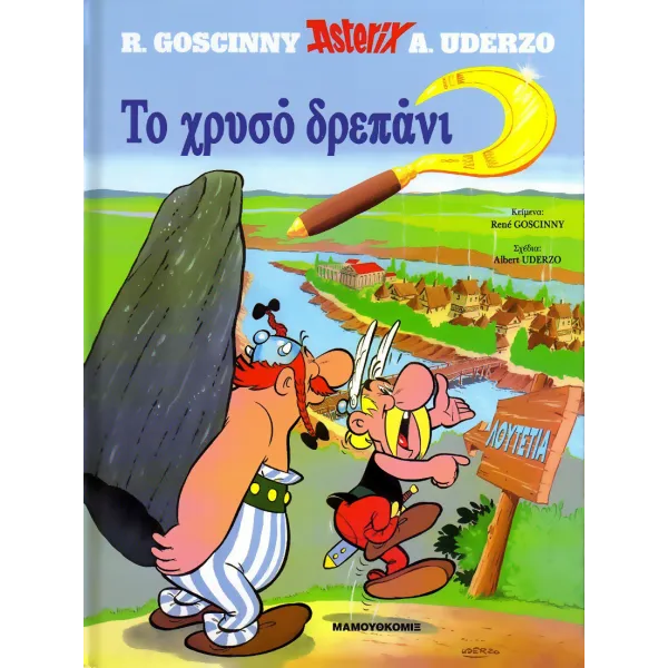 Αστερίξ HC 02: Το χρυσό δρεπάνι