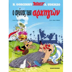 Αστερίξ Σκληρόδετο 07: Ο αγώνας των αρχηγών