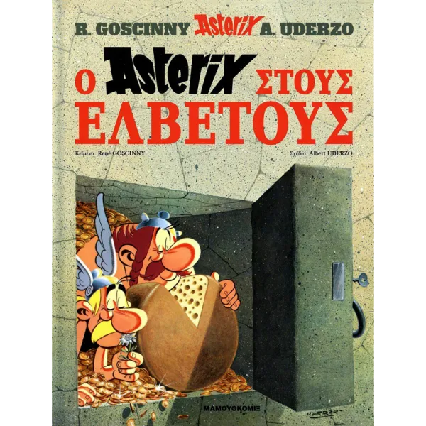 Αστερίξ HC 16: Ο Αστερίξ στους Ελβετούς