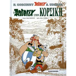 Αστερίξ Σκληρόδετο 20: Ο Αστεριξ στην Κορσική