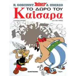 Αστερίξ Σκληρόδετο 21: Το δώρο του Καίσαρα