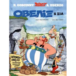Αστερίξ Σκληρόδετο 23: Οβελίξ & ΣΙΑ