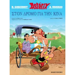 Αστερίξ - Στον δρόμο για την Κίνα - Το άλμπουμ της ταινίας
