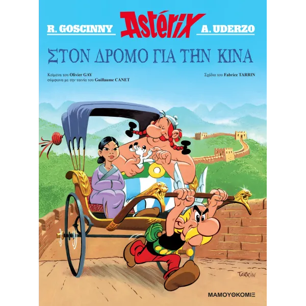 Αστερίξ - Στον δρόμο για την Κίνα - Το άλμπουμ της ταινίας