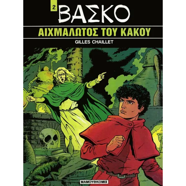 Βάσκο 02 - Αιχμάλωτος του κακού