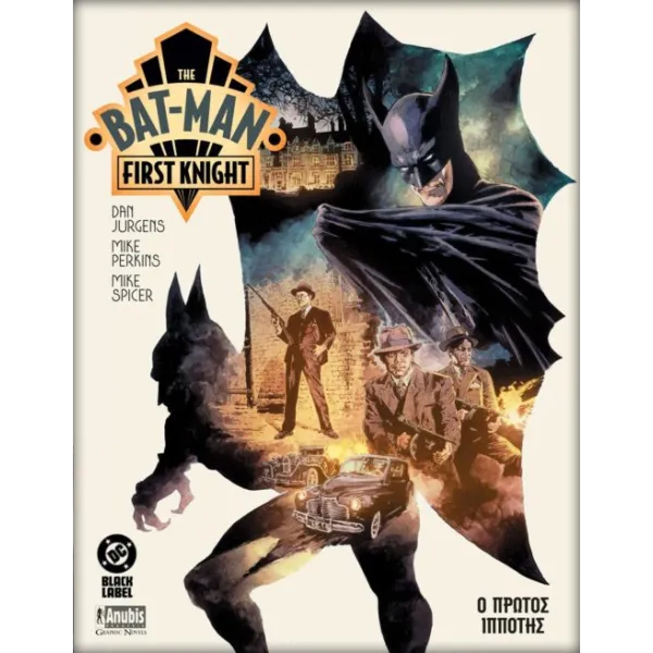 Bat-Man: Ο Πρώτος Ιππότης