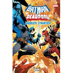 Batman/Deadpool: Αλλόκοτη Συνάντηση