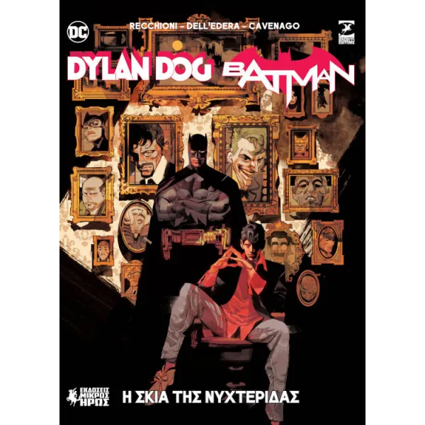 Batman / Dylan Dog - Η Σκιά της Νυχτερίδας