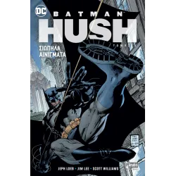 Batman HUSH: Σιωπηλά Αινίγματα (Τόμος Α’ )