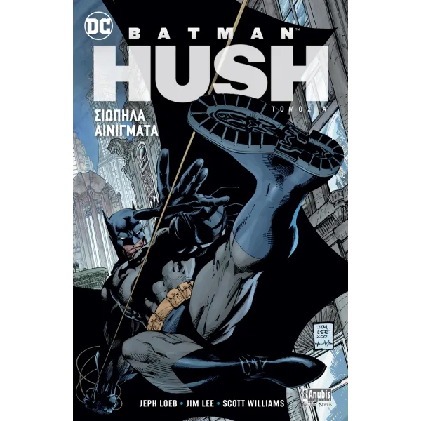 Batman HUSH: Σιωπηλά Αινίγματα (Τόμος Α’ )