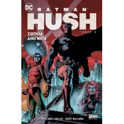Batman HUSH: Σιωπηλά Αινίγματα (Τόμος Β’ )