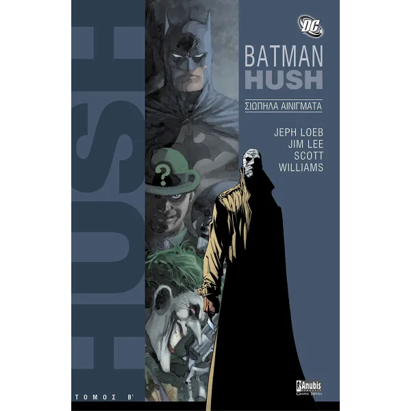 Batman HUSH: Σιωπηλά Αινίγματα - Τόμος Β’