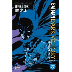 Batman: Dark Victory (Μέρος Δεύτερο)