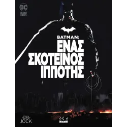 Batman: Ένας Σκοτεινός Ιππότης