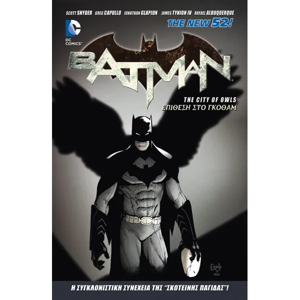 Batman: Επίθεση στο Γκόθαμ