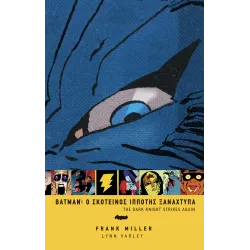 Batman: Ο Σκοτεινός Ιππότης Ξαναχτυπά