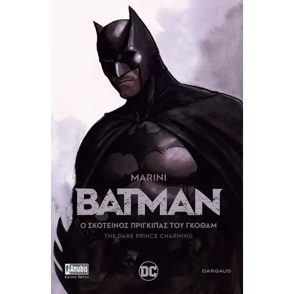Batman: Ο σκοτεινός πρίγκιπας του Γκόθαμ