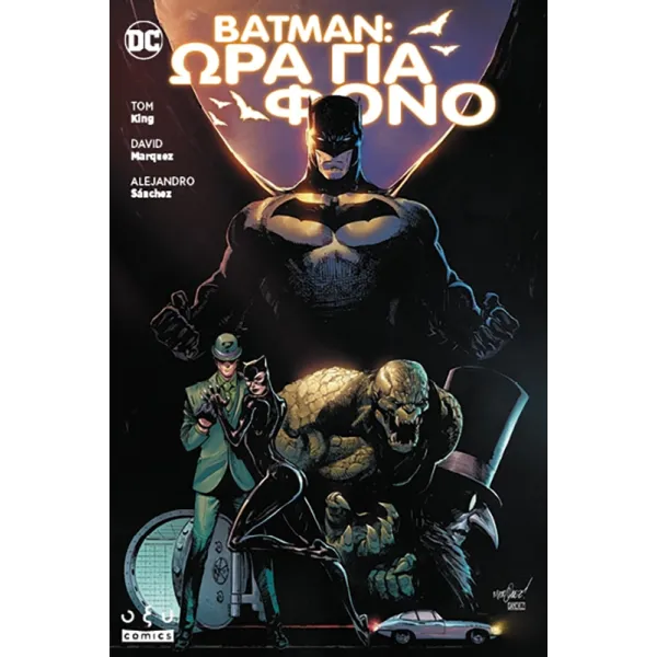 Batman: Ώρα για Φόνο