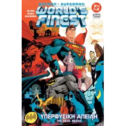 Batman/Superman, World’s Finest: Υπερφυσική Απειλή