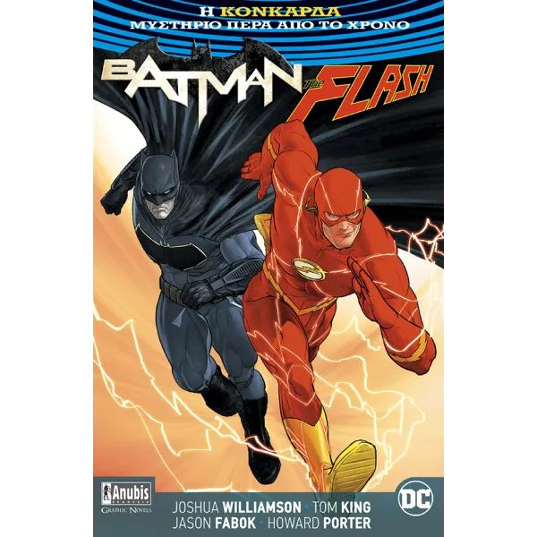 Batman/The Flash: Η Κονκάρδα – Mυστήριο Πέρα από το Χρόνο